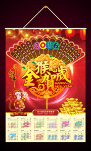 高清2016年挂历图片素材