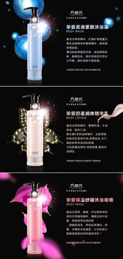 化妆品海报设计素材