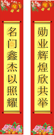 企业对联模板