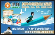 羊奶粉宣传海报