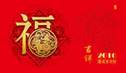 2016福猴剪纸图片