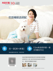 尚品宅配床广告图片