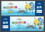 门票模板