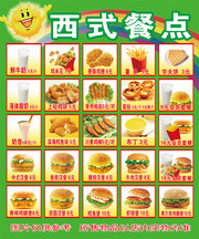 快餐点餐菜牌