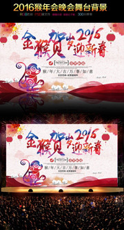 2016������ӭ�´���̨����