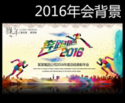 ���ܰ�2016�ܽ������ᱳ��