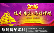 2016��ҵ������̨���