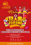 婚纱店新年海报素材下载