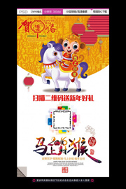 卡通猴年海报素材下载
