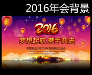 2016��ĩ�ܽ��ᱳ����