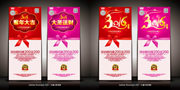2016新年活动展架设计
