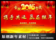 2016年度表彰总结大会背景