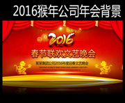 2016春节晚会LED背景设计