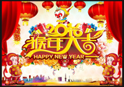 猴年大吉海报设计