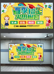 春季招生海报下载