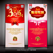 2016新年展架设计