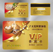 美食店高档VIP卡下载