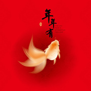 年年有余图片素材