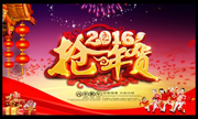 2016���������ģ������