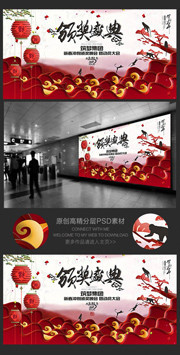 颁奖盛典企业年会背景图片