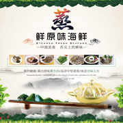 海鲜广告图片