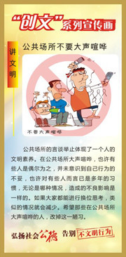 校园文明城市标语图片