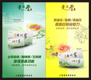 养生荷叶茶宣传展架