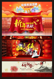 淘宝猴年春节促销海报
