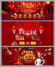 淘宝年货盛宴促销海报