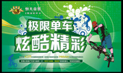 创意房地产海报