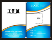 蓝色工作证模板