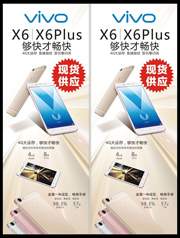 vivox6plus�ֻ�����