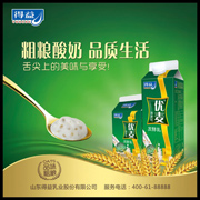 酸奶广告图片