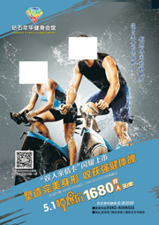 健身海报图片