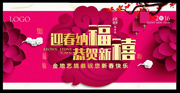 新年年会舞台图片