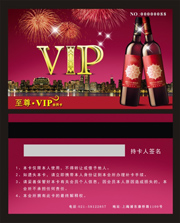 红酒会员卡模板
