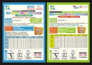 学校招生简章模板下载