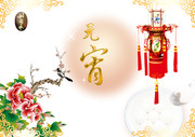 元宵佳节海报下载