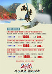 旅行社景点宣传海报