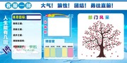 企业文化宣传墙设计