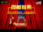 震撼首发宣传海报下载
