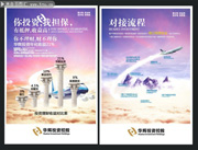 投资公司宣传海报设计