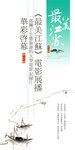 电影展宣传展架设计