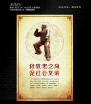 关注老人生活挂图下载