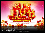 约惠妇女节吊旗下载