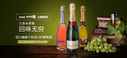 葡萄酒海报设计