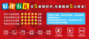淘宝好评有礼模板下载
