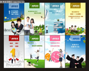 学校形象宣传挂图下载