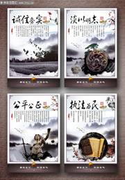 作风建设标语墙画下载