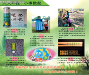 环保电子手抄报素材